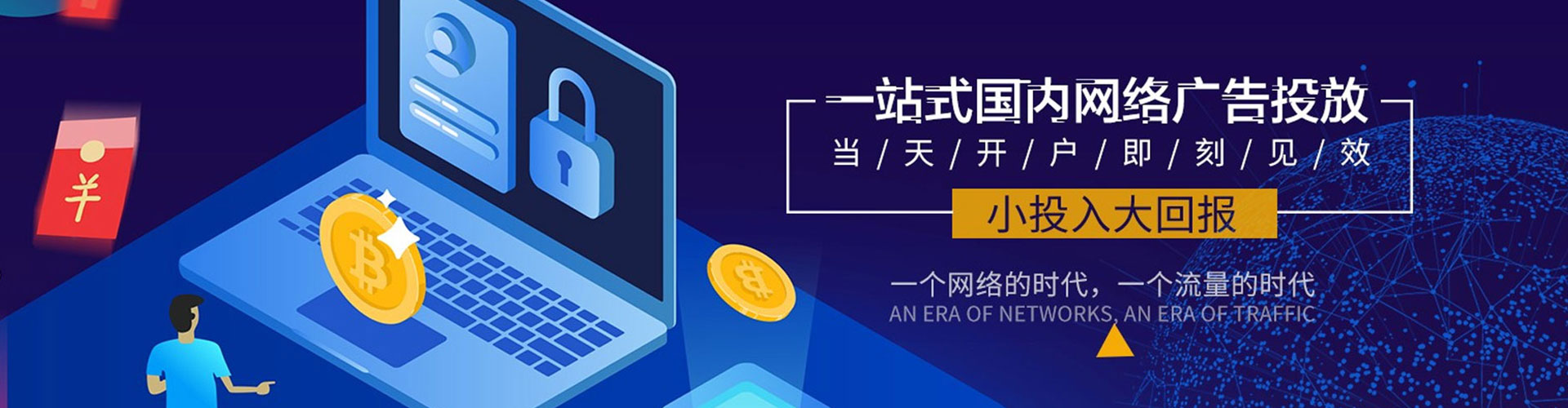 六枝特百度竞价排名